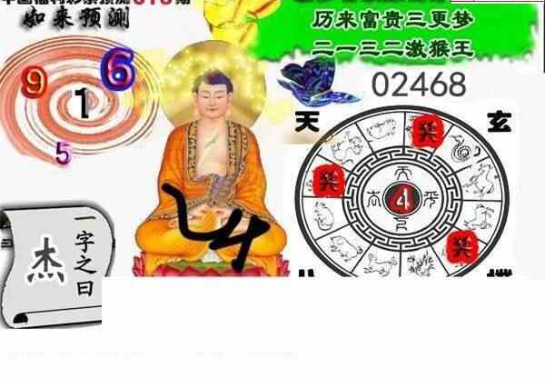 23318期: 白老3D杀码图版