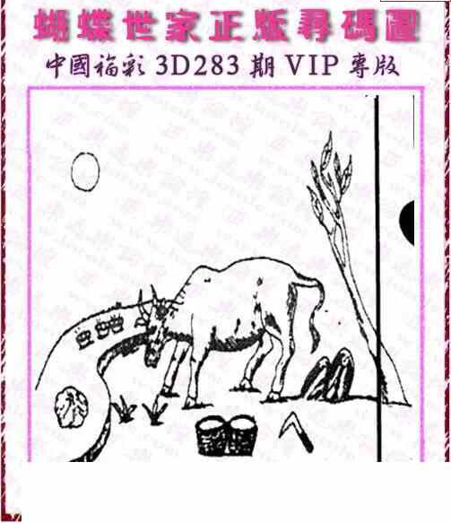 23283期: 3D蝴蝶世家蝴蝶彩图