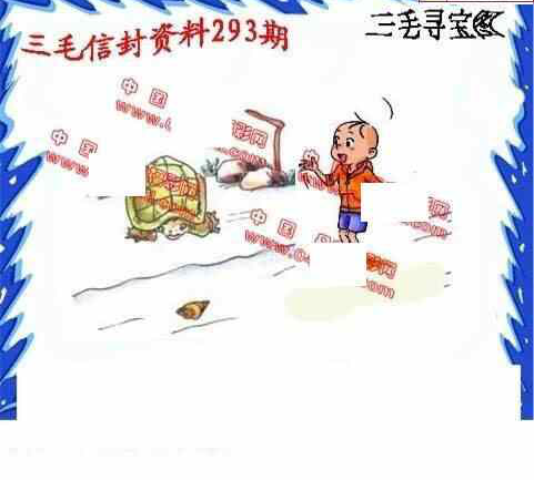 23293期: 福彩3D丹东全图分析