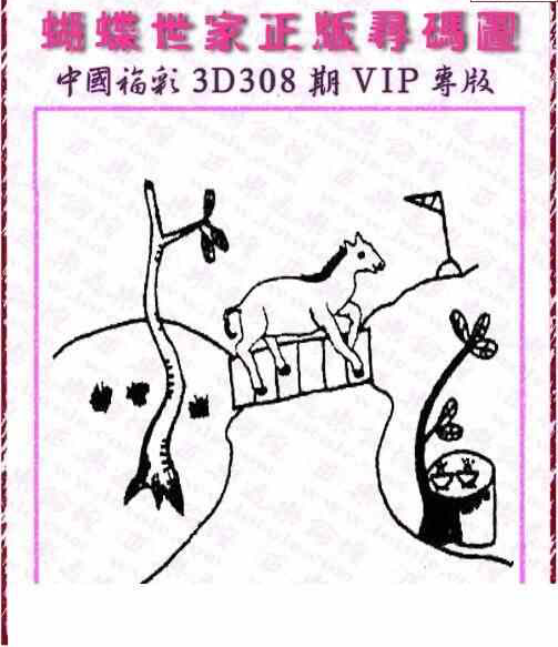 23308期: 3D蝴蝶世家蝴蝶彩图