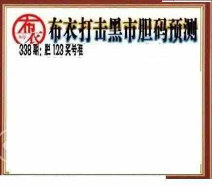 23338期: 三毛3D精品图谜