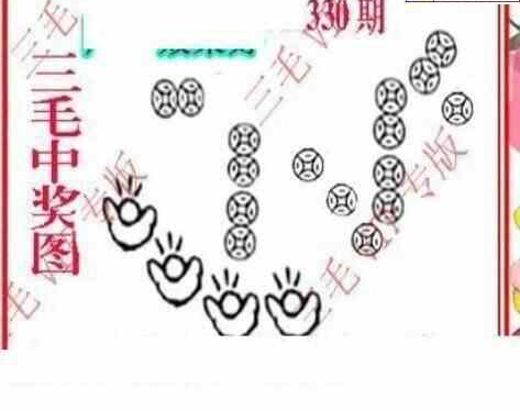 23330期: 三毛3D精品图谜