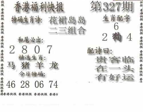 23327期: 白老3D杀码图版