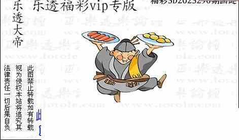 23290期: 3D蝴蝶世家蝴蝶彩图