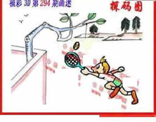 23294期: 福彩3D丹东全图分析