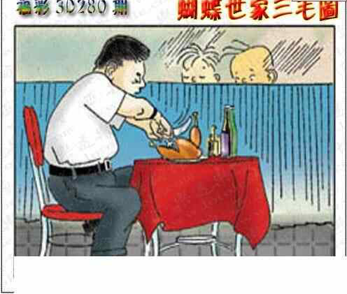 23280期: 3D蝴蝶世家蝴蝶彩图