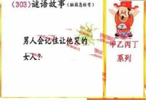 23303期: 福彩3D丹东全图分析