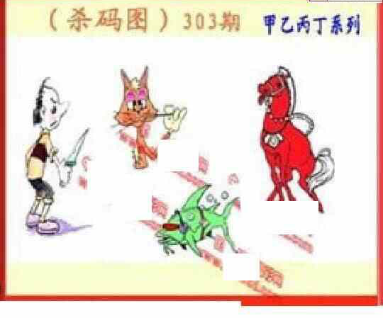 23303期: 福彩3D丹东全图分析