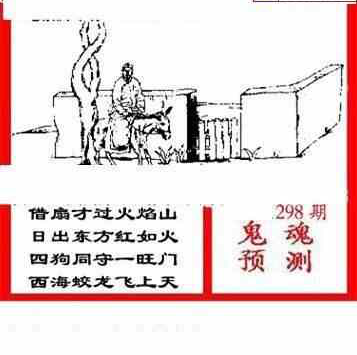 23298期: 三毛3D精品图谜