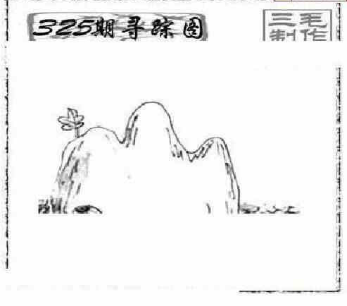 23325期: 三毛3D精品图谜