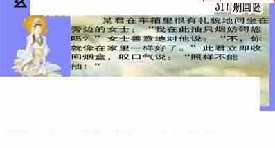 23317期: 三毛3D精品图谜