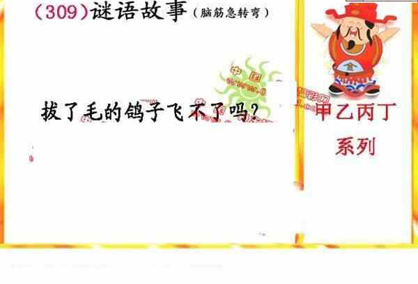 23309期: 福彩3D丹东全图分析