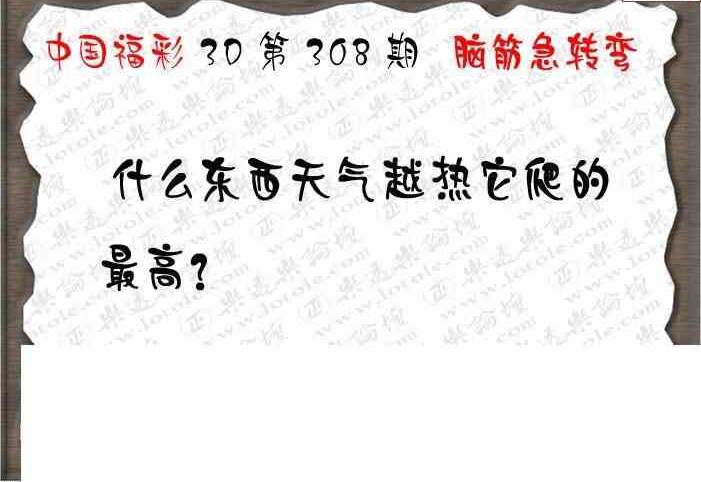 23308期: 3D蝴蝶世家蝴蝶彩图