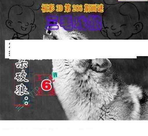 23286期: 三毛3D精品图谜
