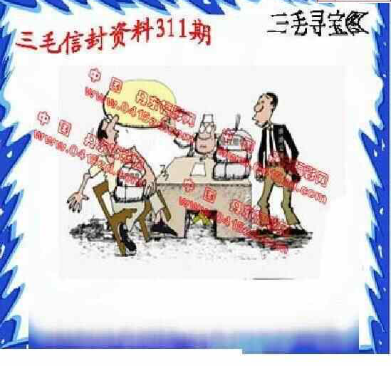 23311期: 福彩3D丹东全图分析
