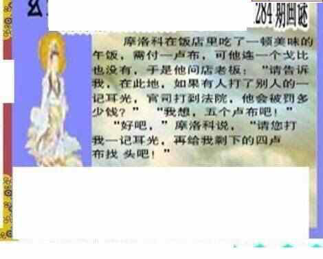 23284期: 三毛3D精品图谜