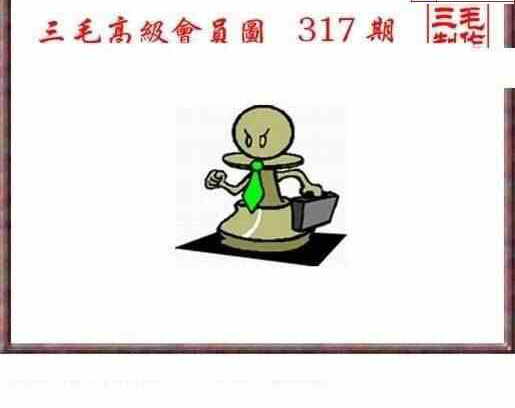 23317期: 三毛3D精品图谜