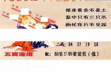 23328期: 福彩3D丹东全图分析