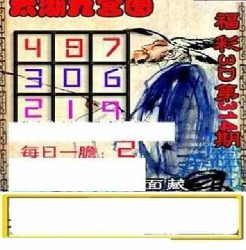 23314期: 太湖图福彩3D精品预测