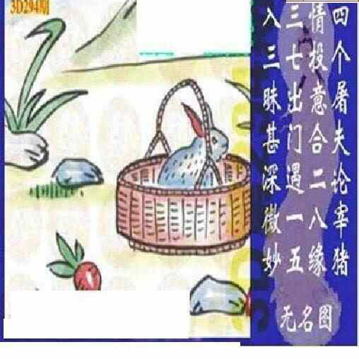 23294期: 太湖图福彩3D精品预测