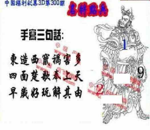 23300期: 福彩3D丹东全图分析