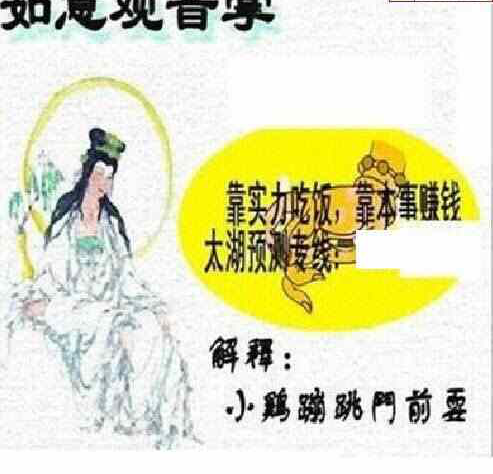 23335期: 太湖图福彩3D精品预测