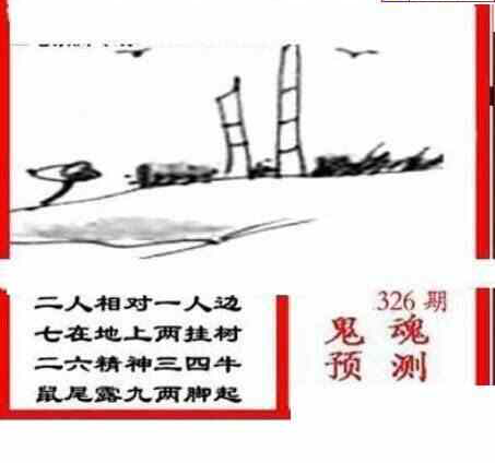 23326期: 三毛3D精品图谜