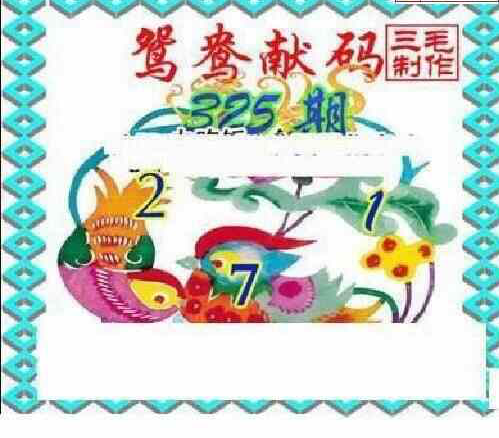 23325期: 三毛3D精品图谜