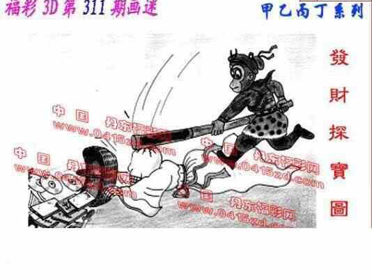 23311期: 福彩3D丹东全图分析