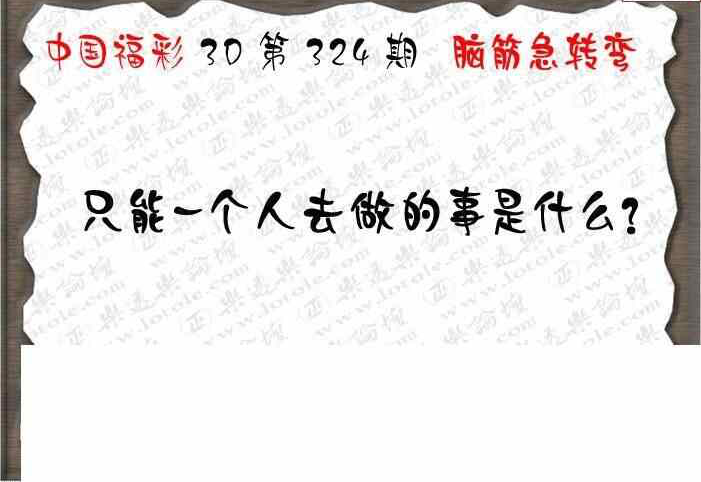 23324期: 3D蝴蝶世家蝴蝶彩图