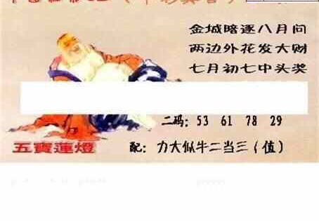 23330期: 福彩3D丹东全图分析