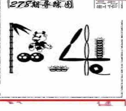 23278期: 三毛3D精品图谜
