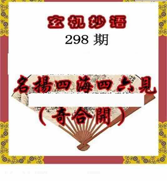 23298期: 三毛3D精品图谜