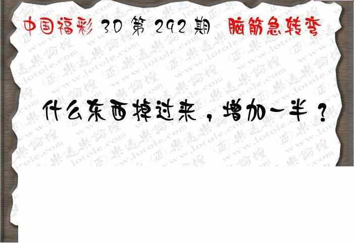 23292期: 3D蝴蝶世家蝴蝶彩图