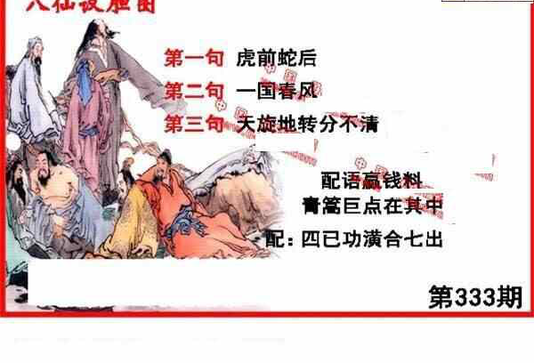 23333期: 福彩3D丹东全图分析