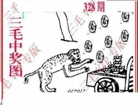 23328期: 三毛3D精品图谜