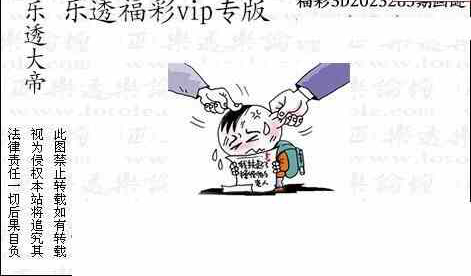 23283期: 3D蝴蝶世家蝴蝶彩图