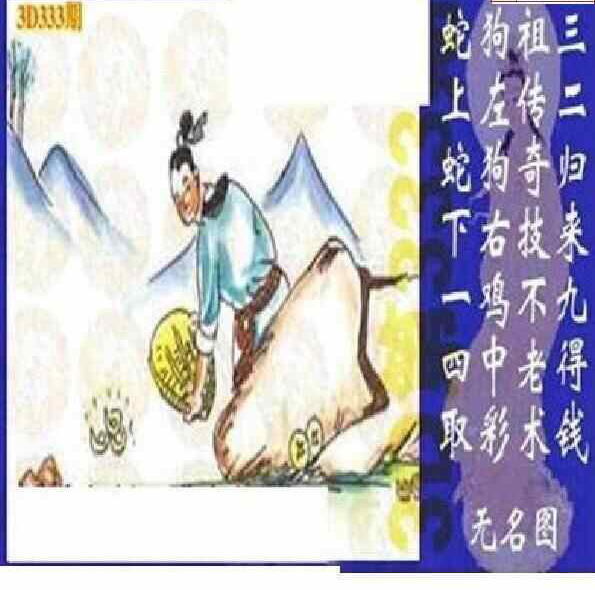 23333期: 太湖图福彩3D精品预测