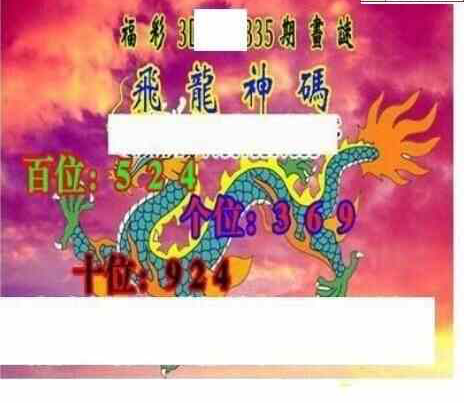 23335期: 三毛3D精品图谜