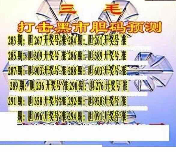 23294期: 三毛3D精品图谜