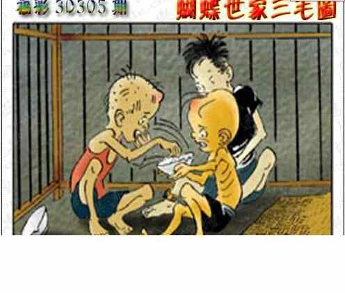 23305期: 3D蝴蝶世家蝴蝶彩图