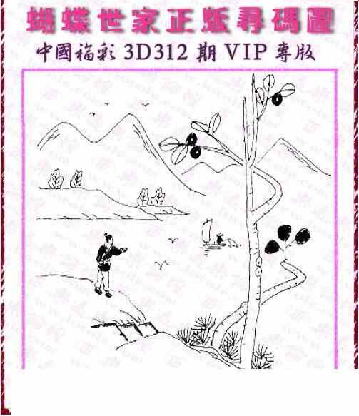 23312期: 3D蝴蝶世家蝴蝶彩图