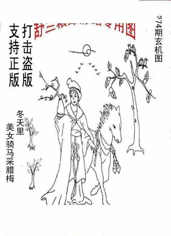 23274期: 老村长福彩3D天天图谜