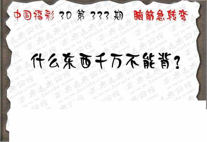 23333期: 3D蝴蝶世家蝴蝶彩图