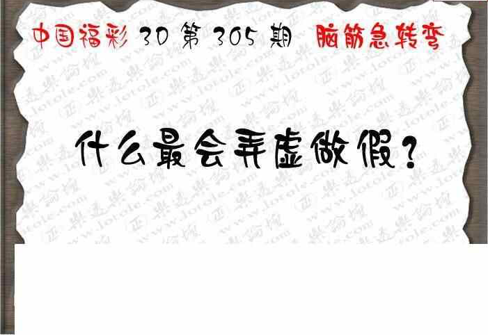 23305期: 3D蝴蝶世家蝴蝶彩图