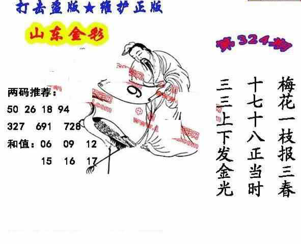 23324期: 福彩3D丹东全图分析