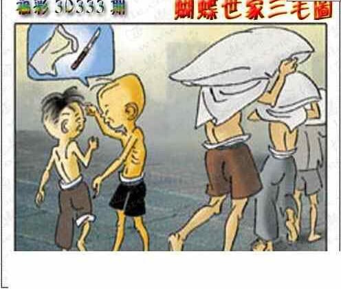 23333期: 3D蝴蝶世家蝴蝶彩图