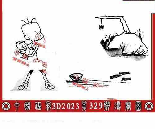 23329期: 福彩3D丹东全图分析
