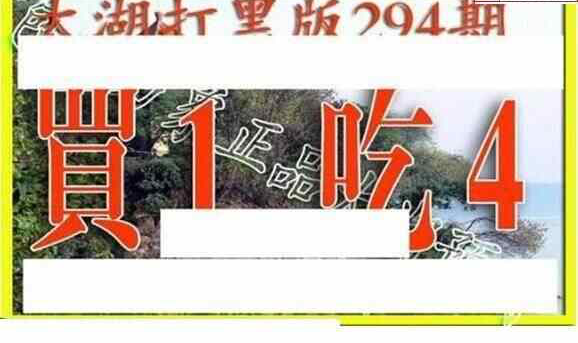 23294期: 太湖图福彩3D精品预测