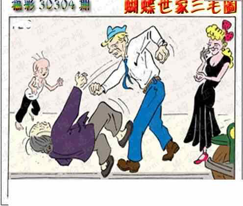 23304期: 3D蝴蝶世家蝴蝶彩图